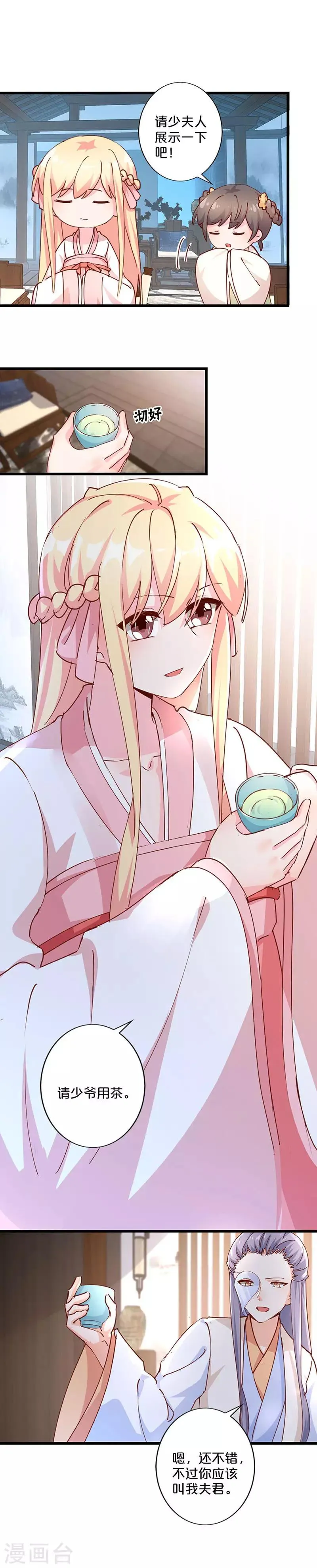 第247话 第4页