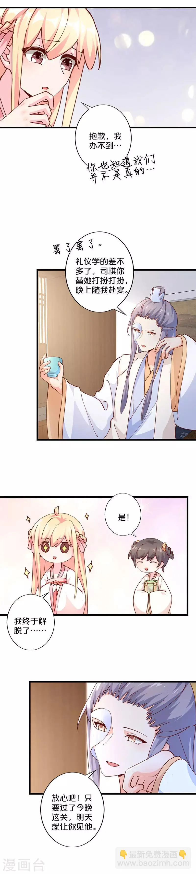 第247话 第5页