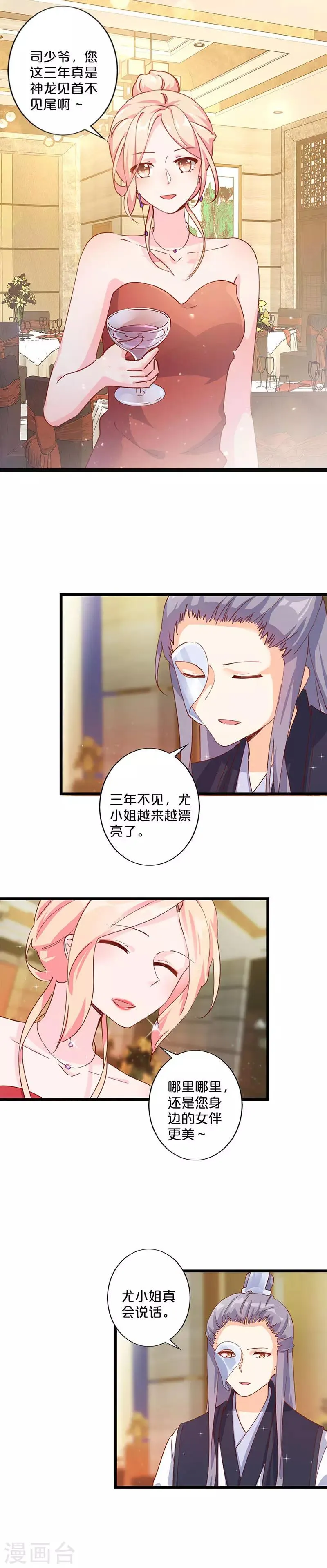 第247话 第7页