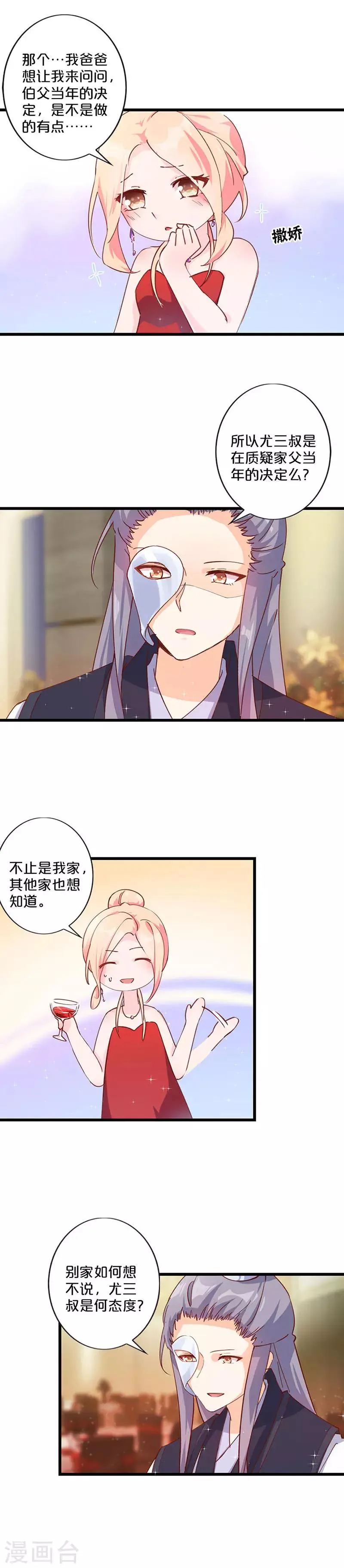 第247话 第8页