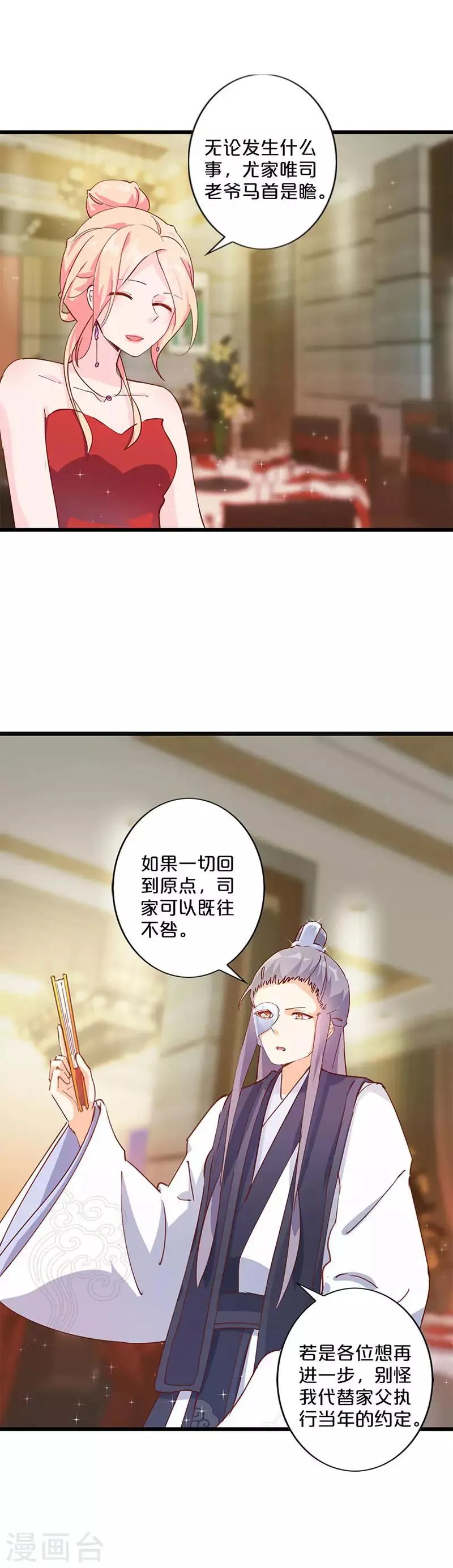 第247话 第9页