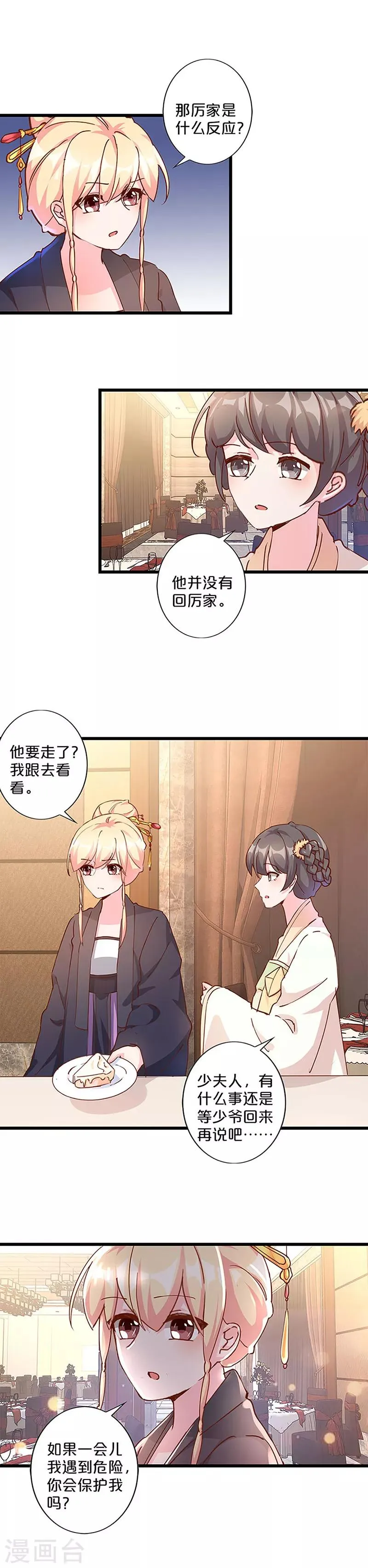 第248话 第2页