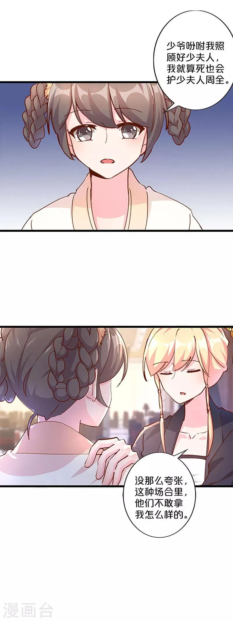 第248话 第3页