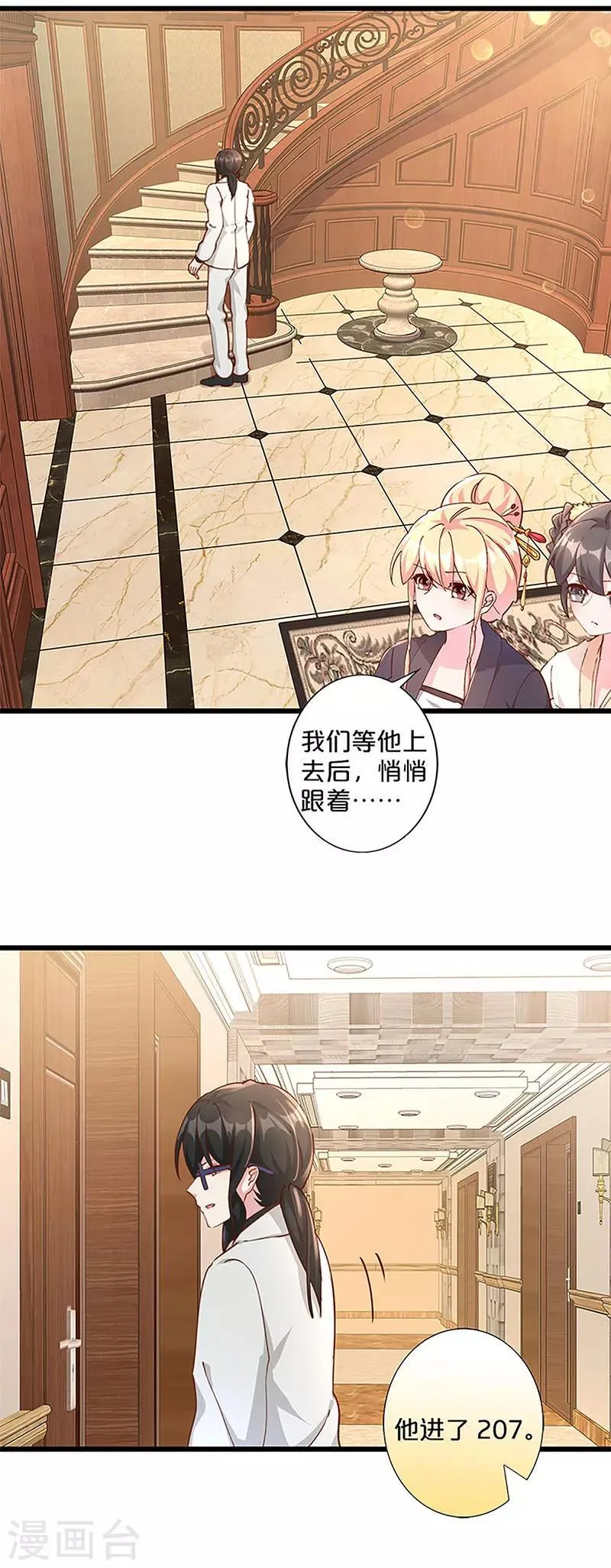 第248话 第4页