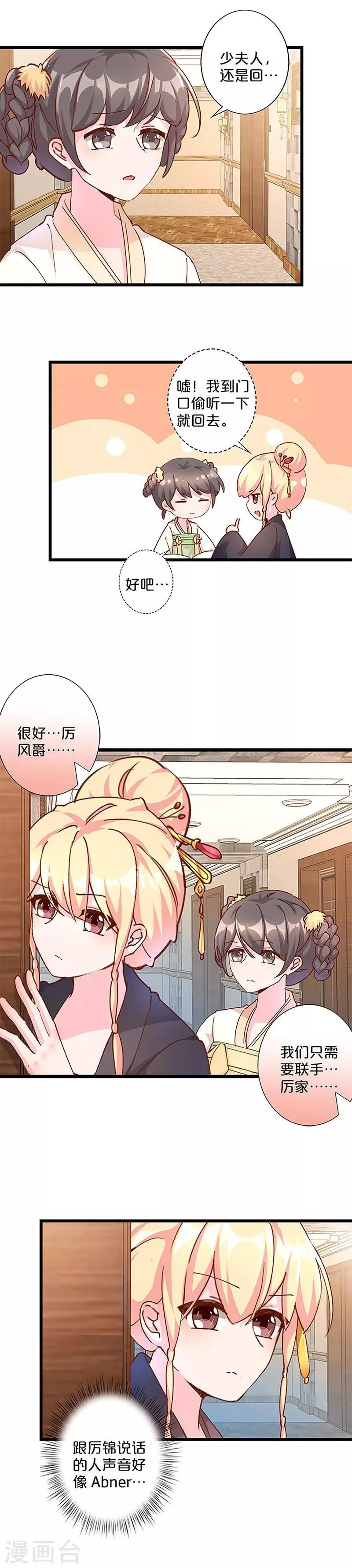 第248话 第5页