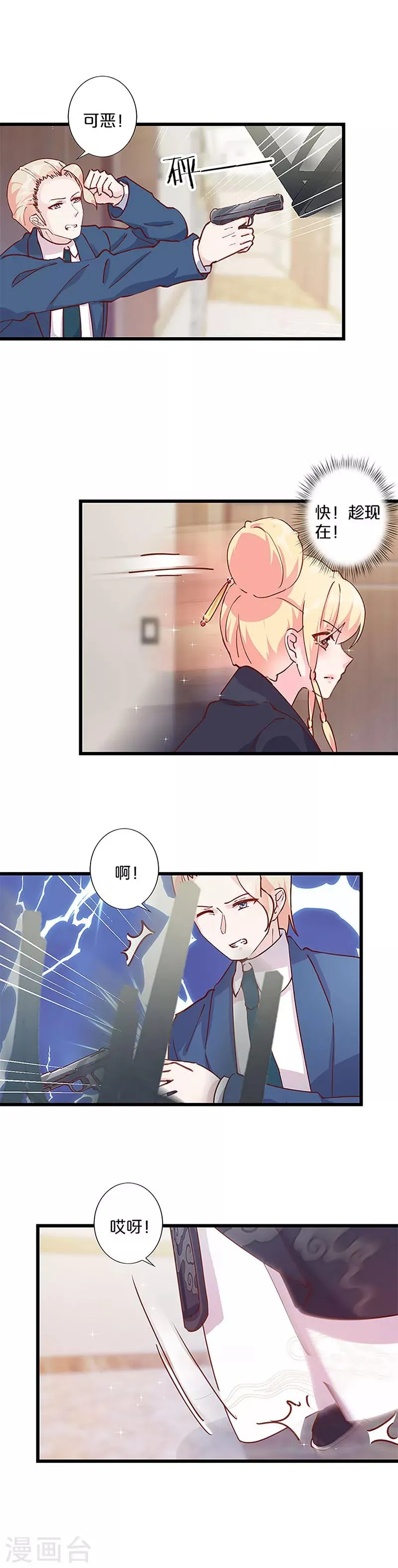 第248话 第9页