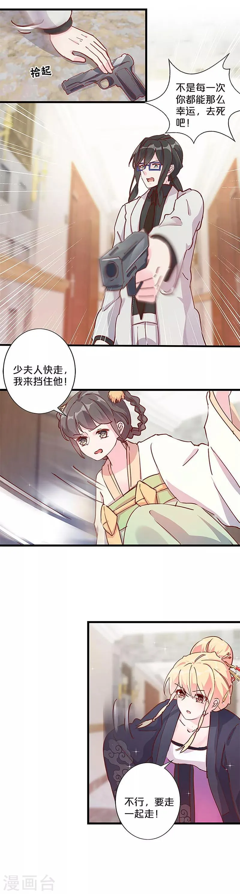 第248话 第10页