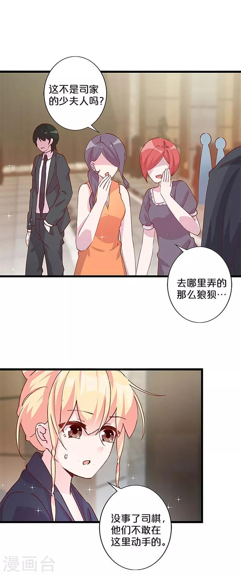 第248话 第12页
