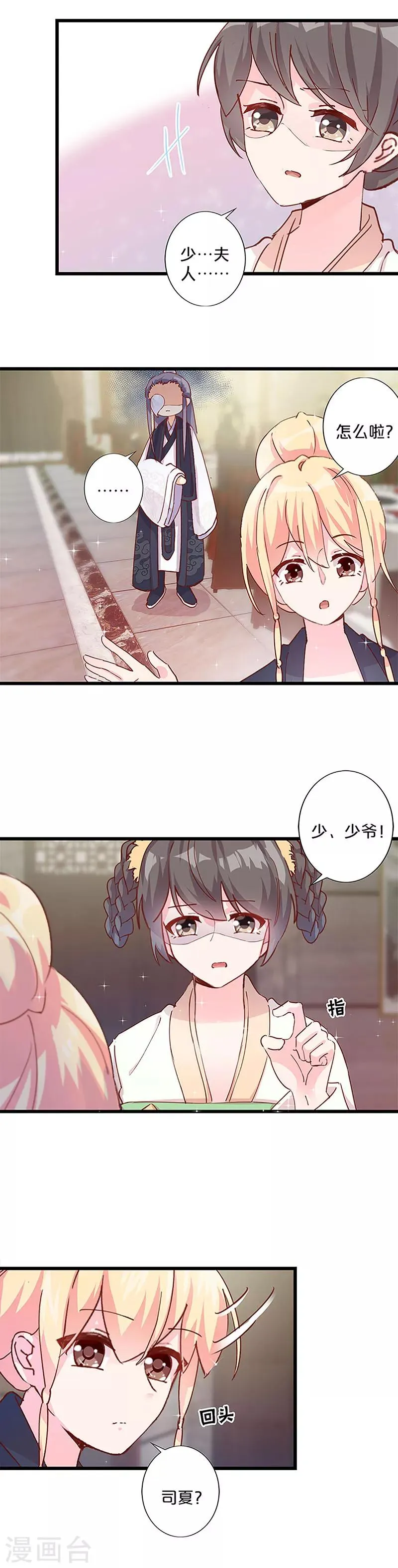 第248话 第13页