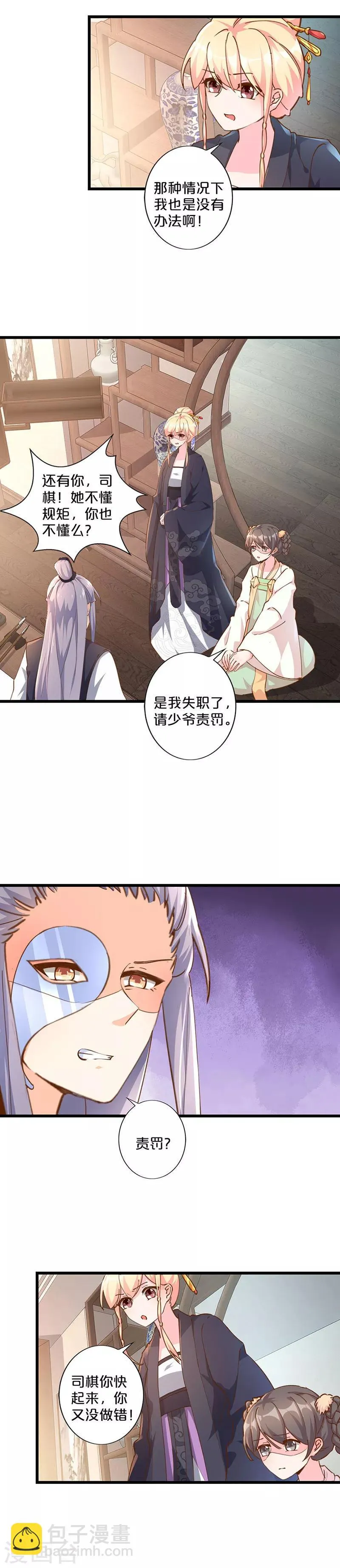 第249话 第2页