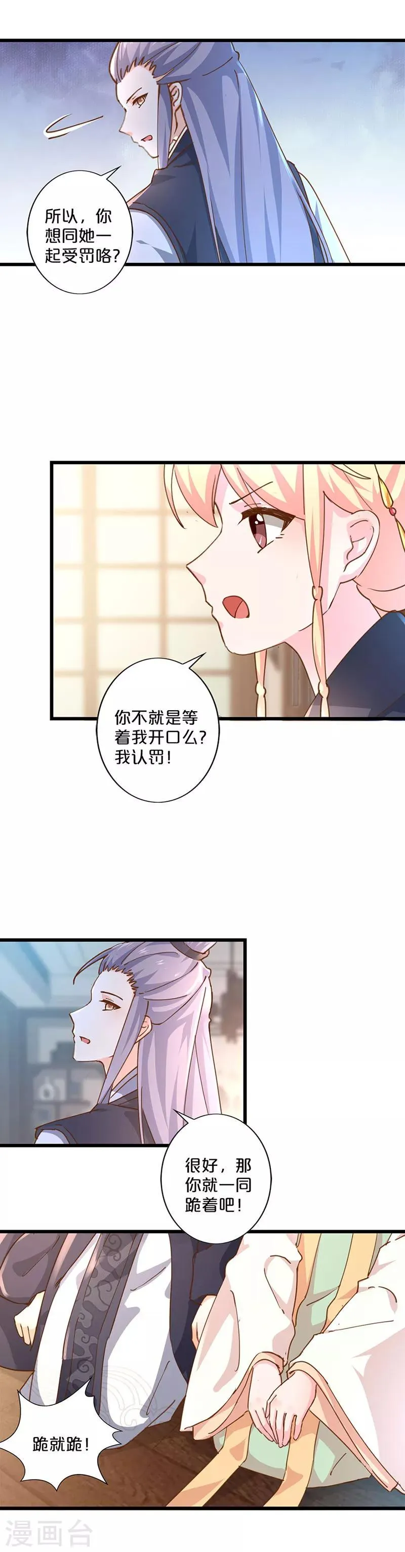 第249话 第4页