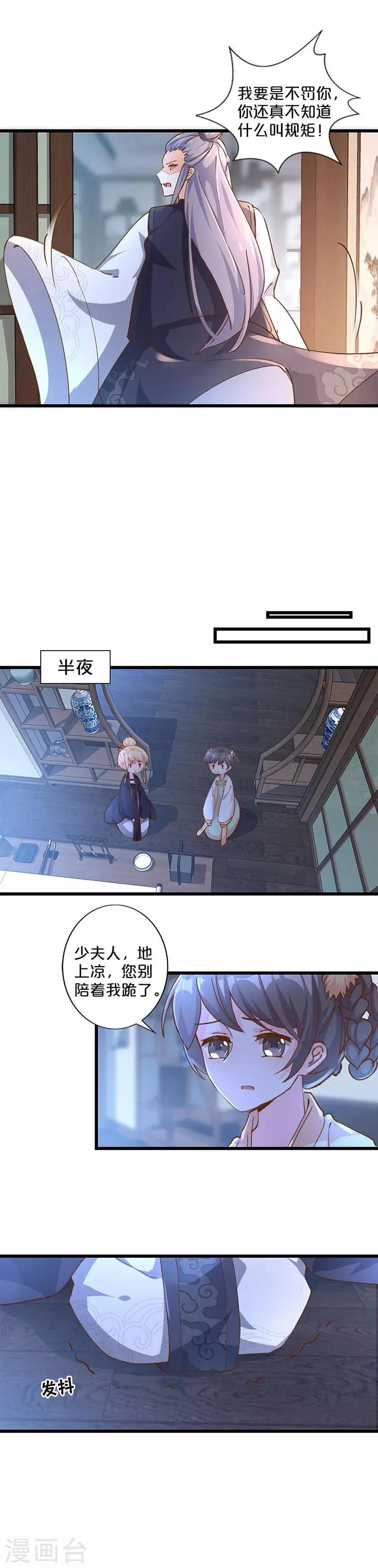 第249话 第5页