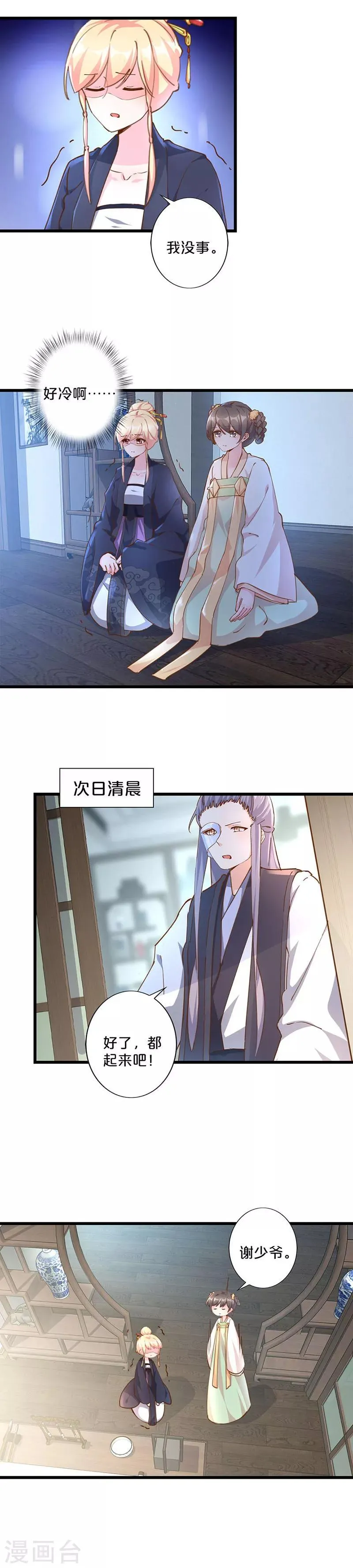 第249话 第6页