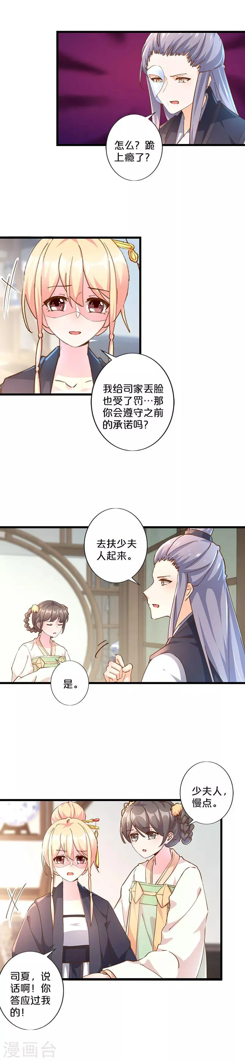 第249话 第7页