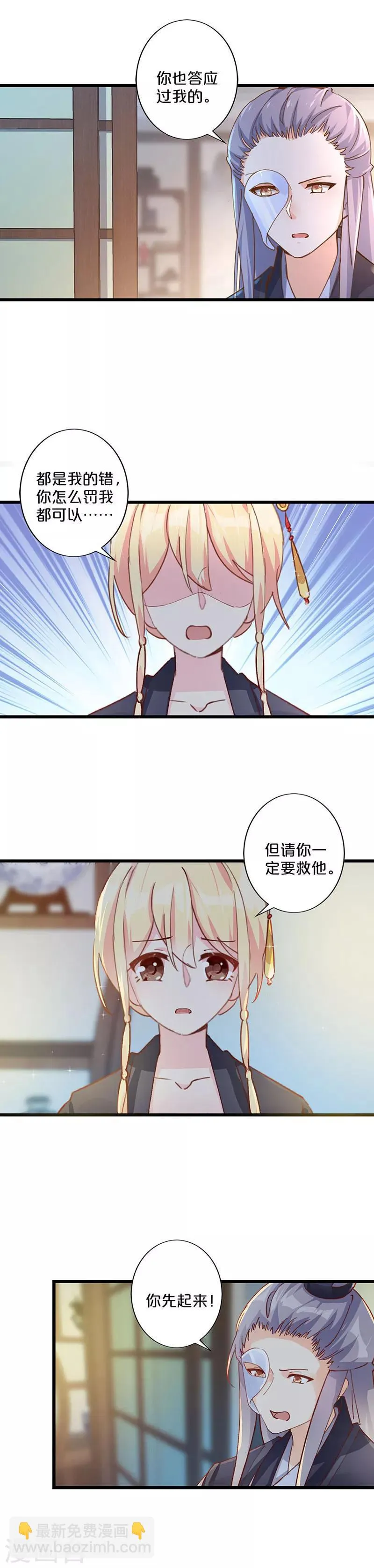 第249话 第8页