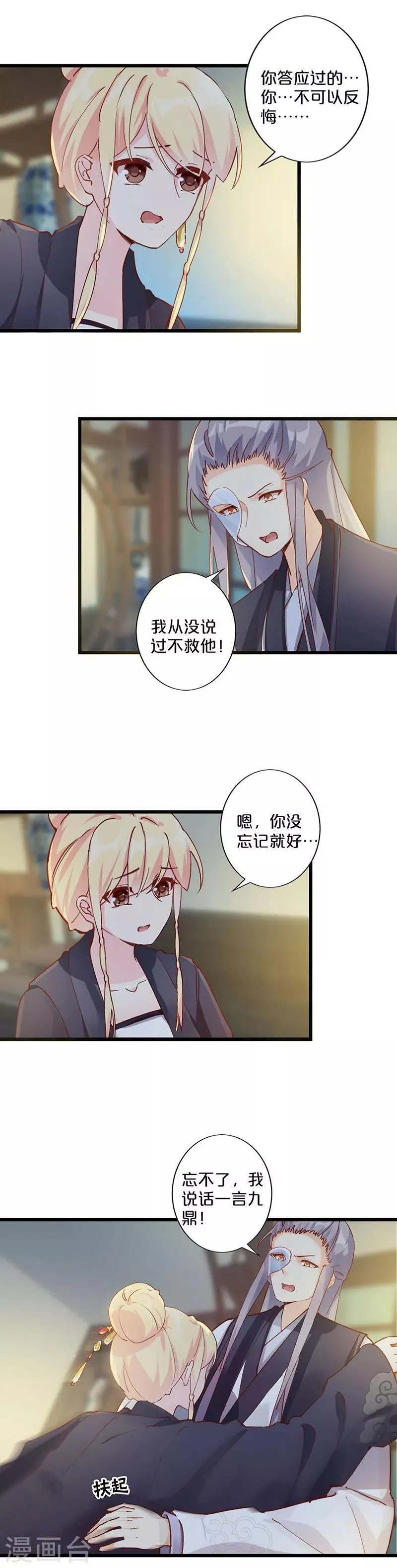 第249话 第9页