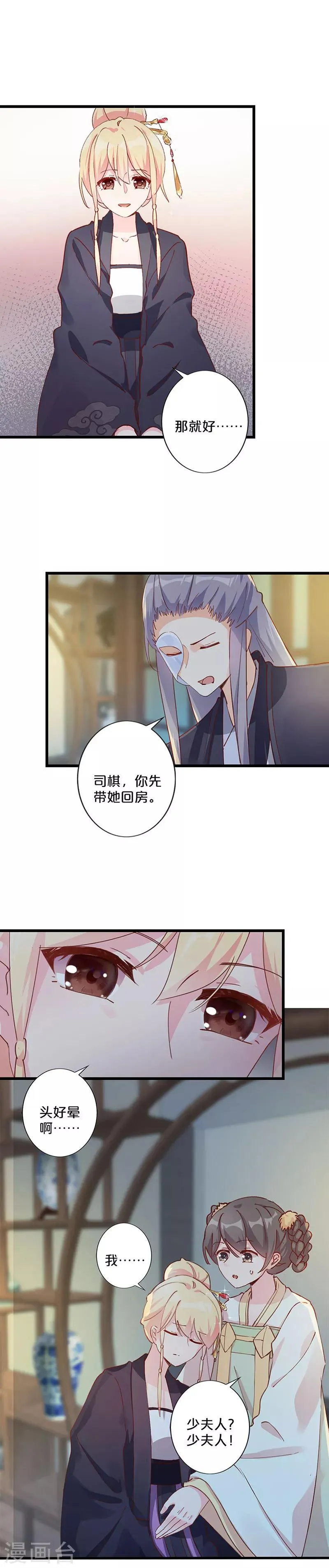 第249话 第10页