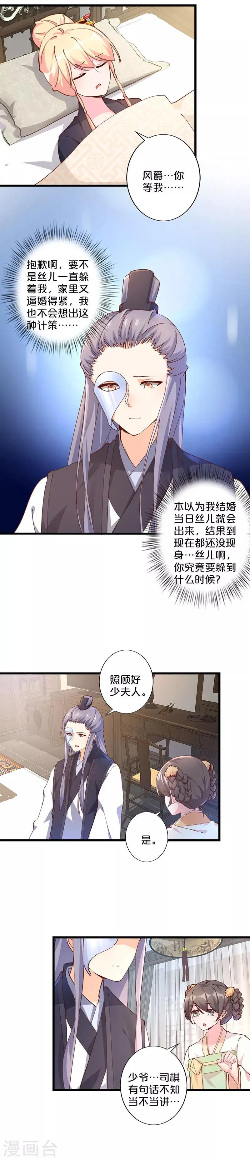 第250话 第2页