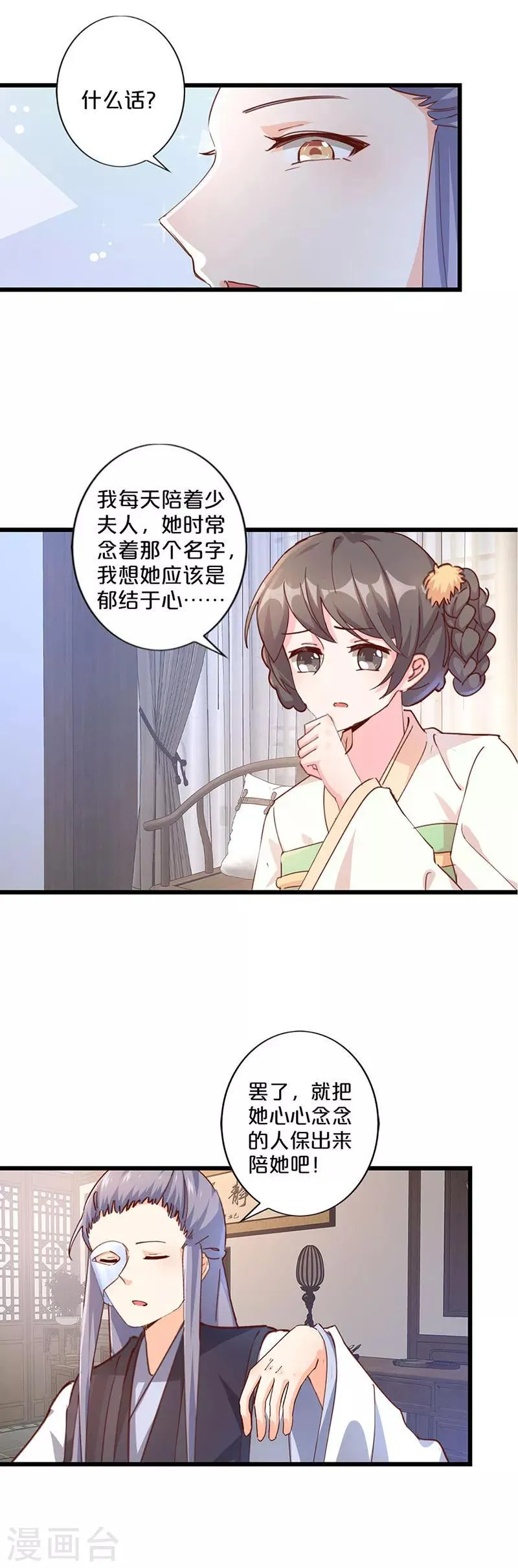第250话 第3页
