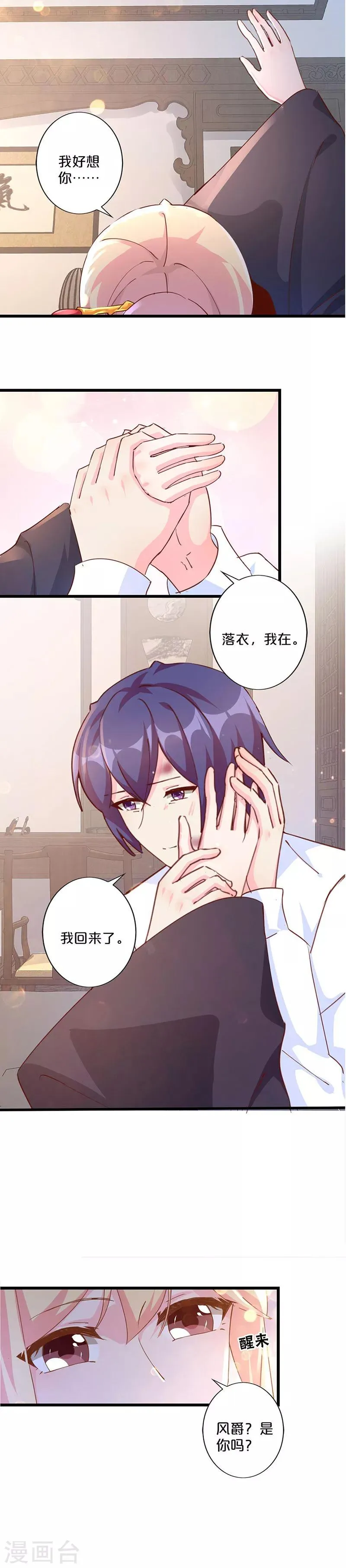 第250话 第5页