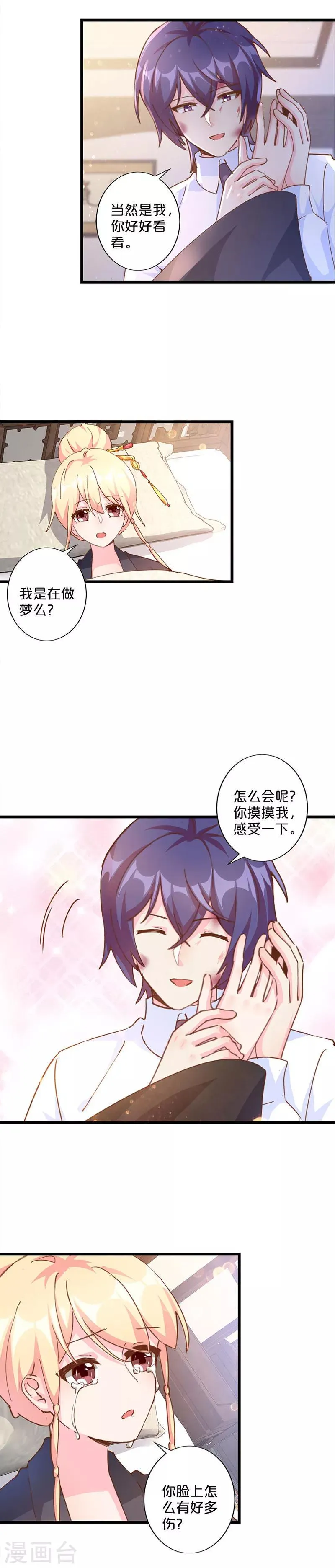 第250话 第6页