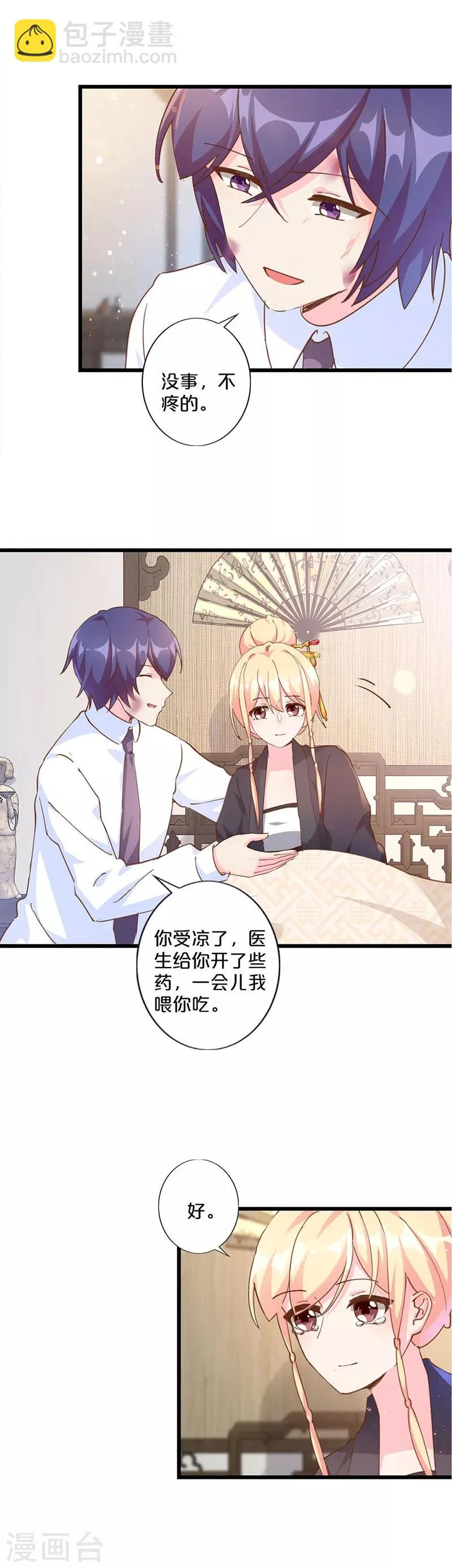 第250话 第7页