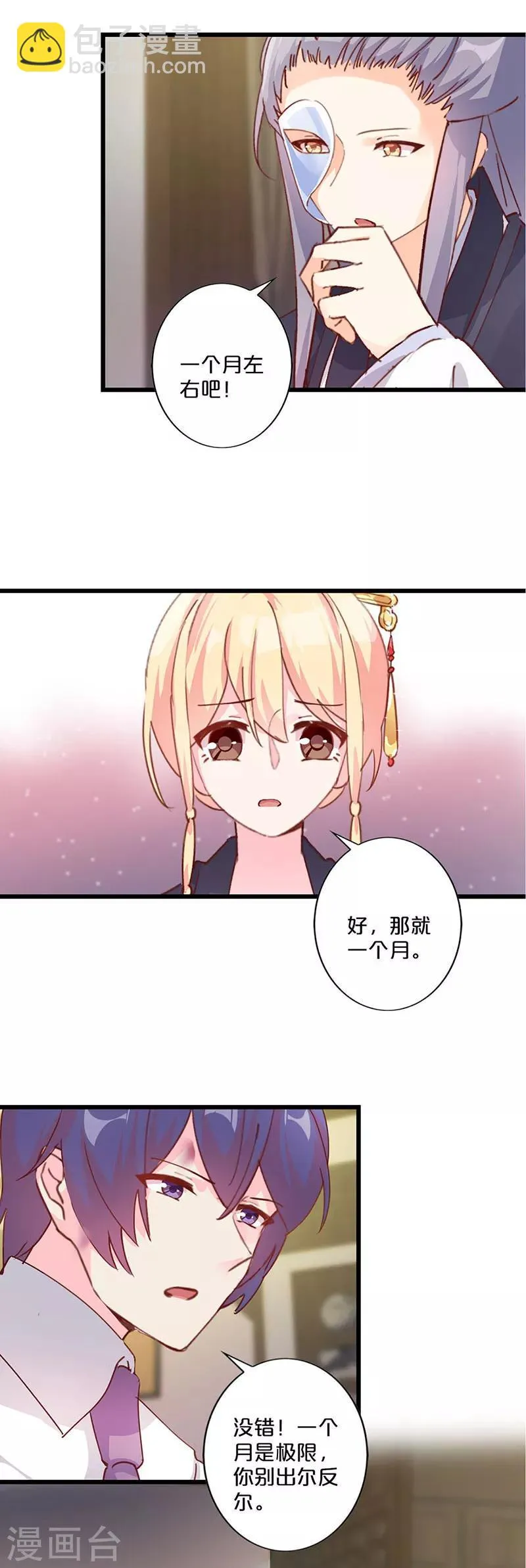 第250话 第15页