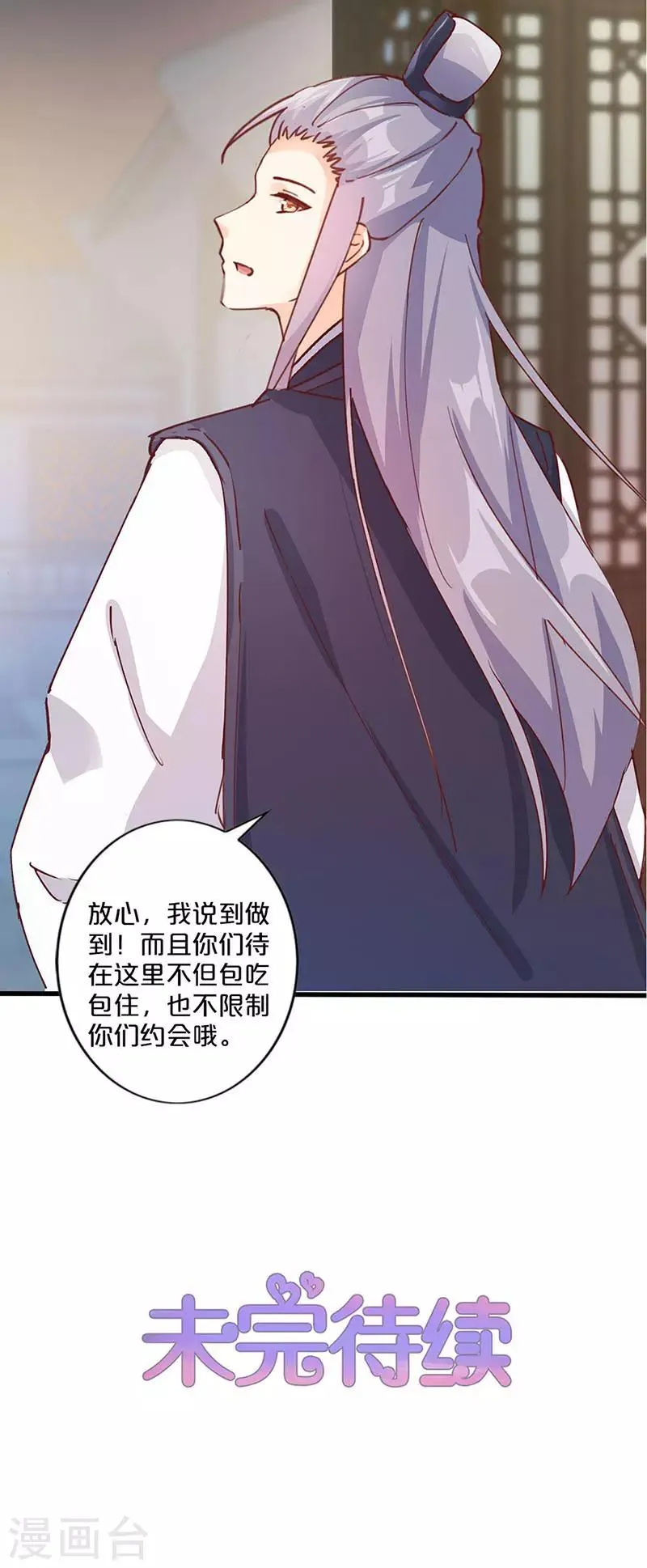 第250话 第16页