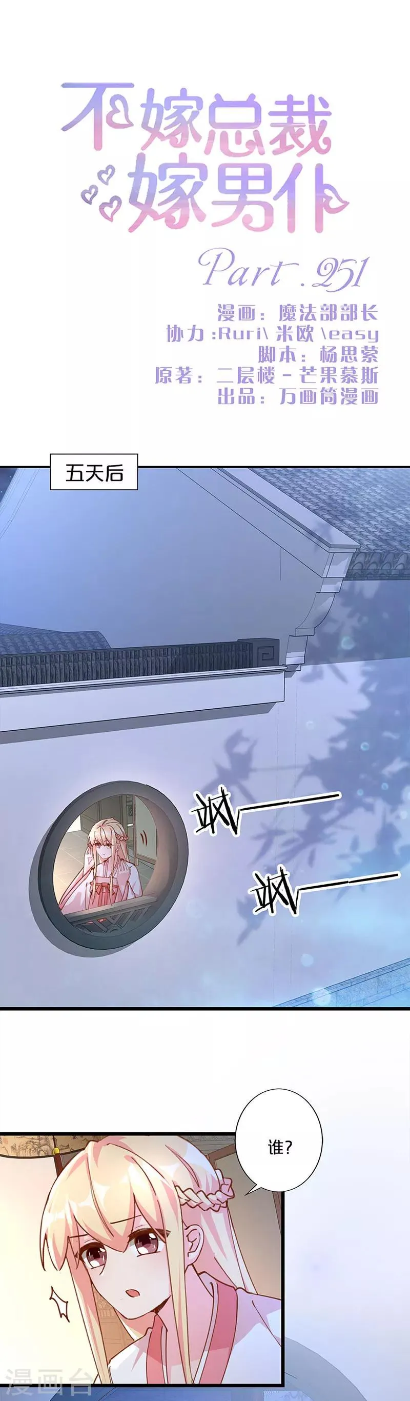 第251话 第1页