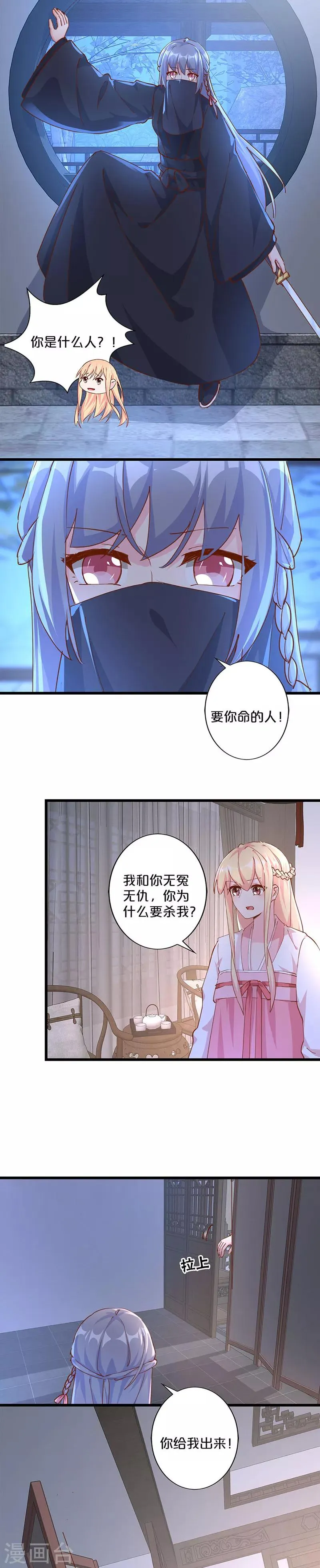 第251话 第2页