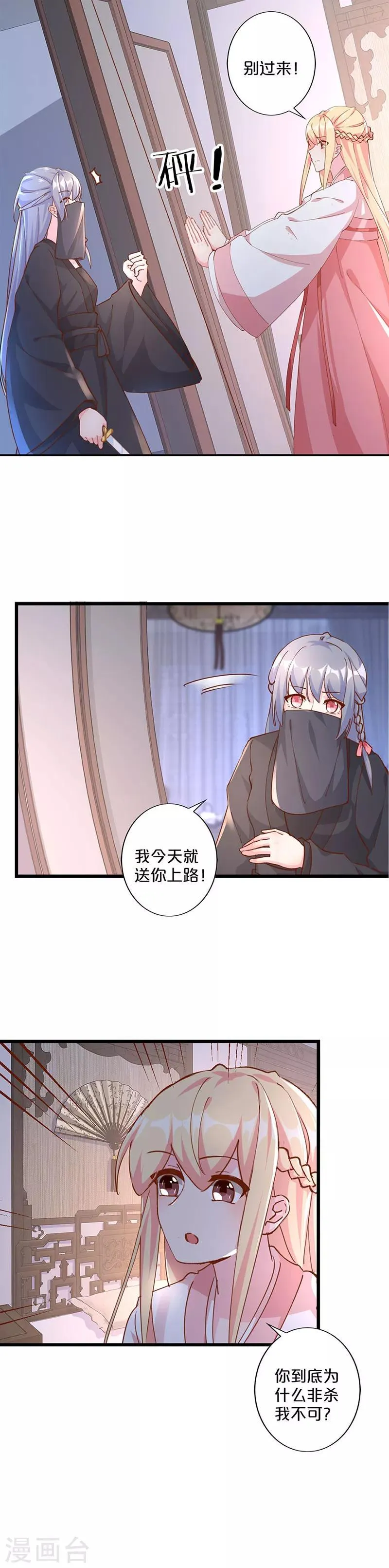 第251话 第3页