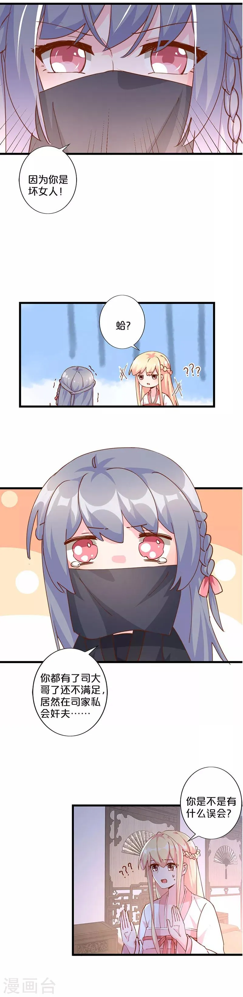 第251话 第4页