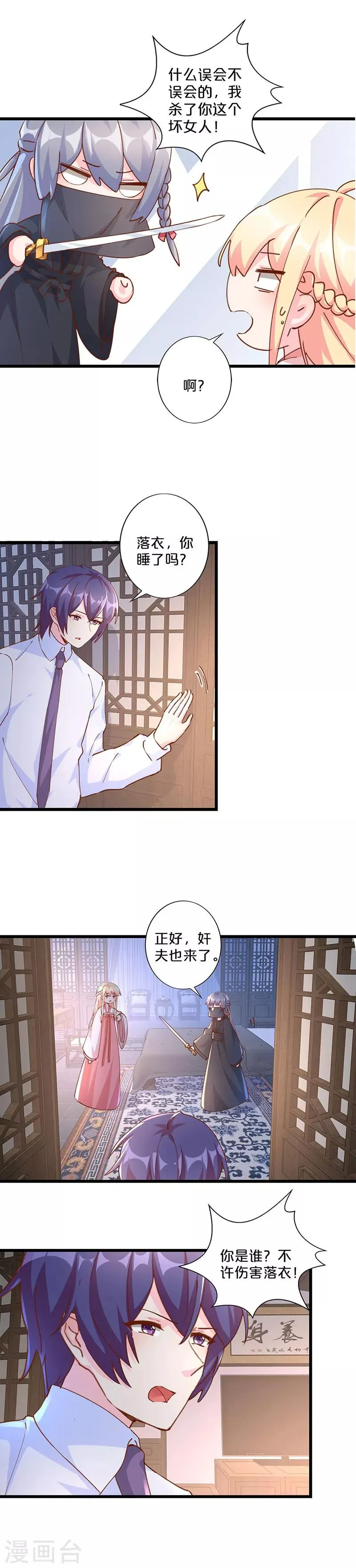 第251话 第5页