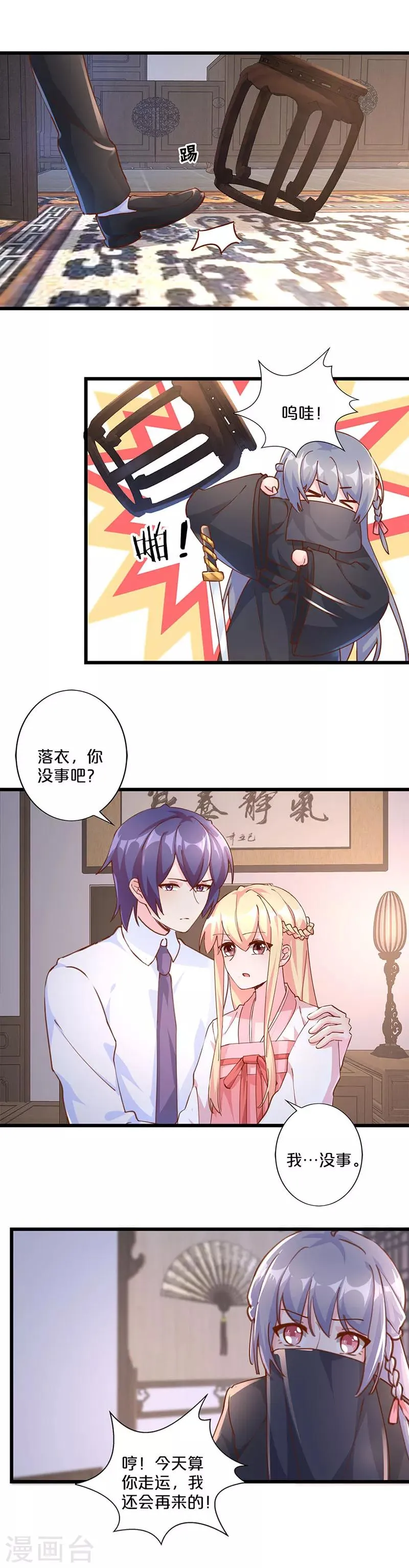 第251话 第6页