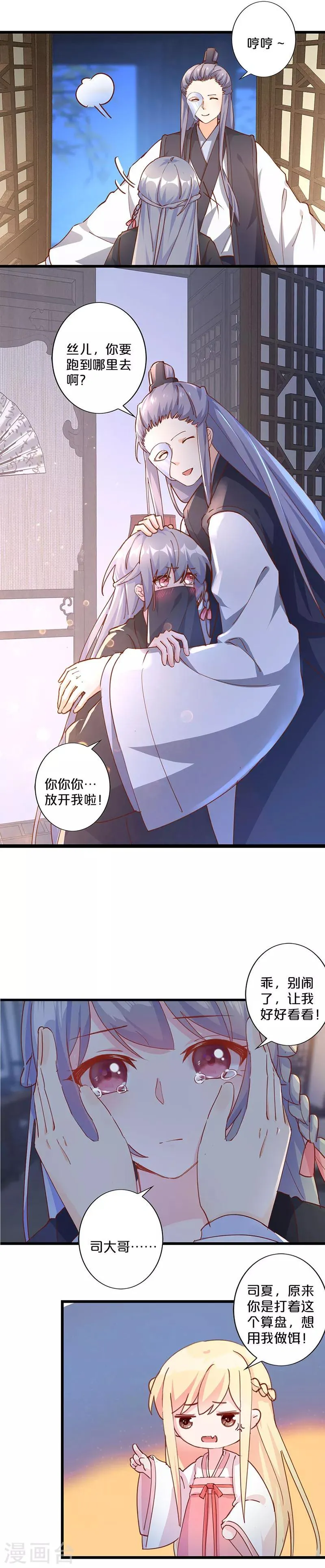 第251话 第7页