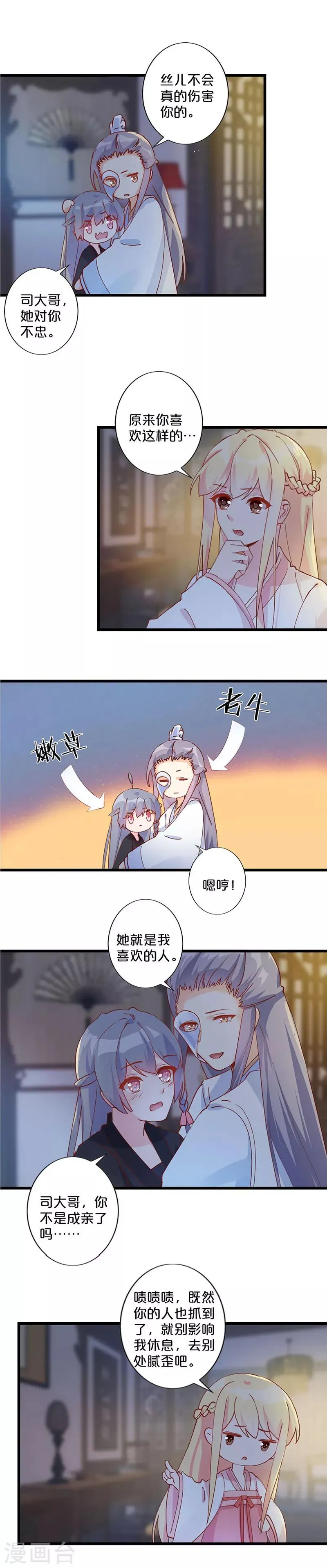第251话 第8页