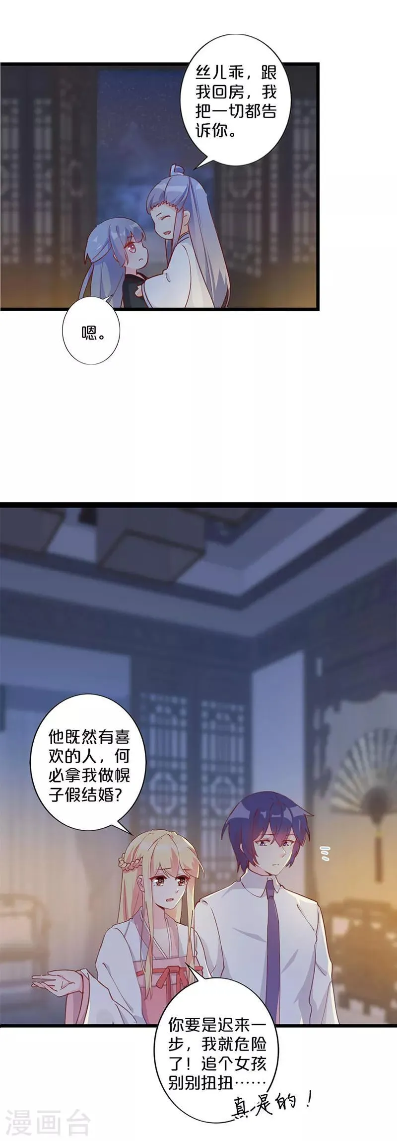 第251话 第9页