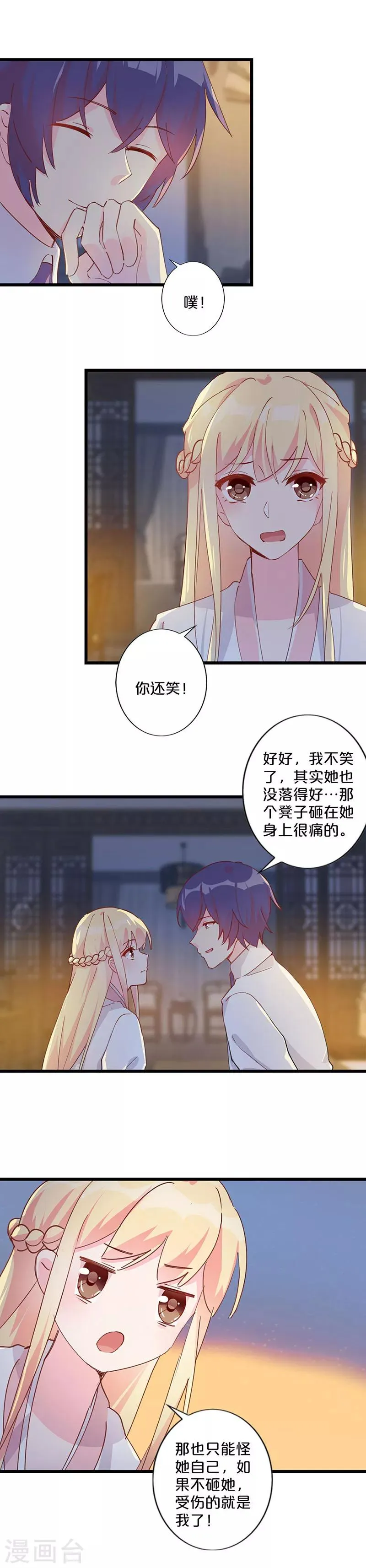 第251话 第10页