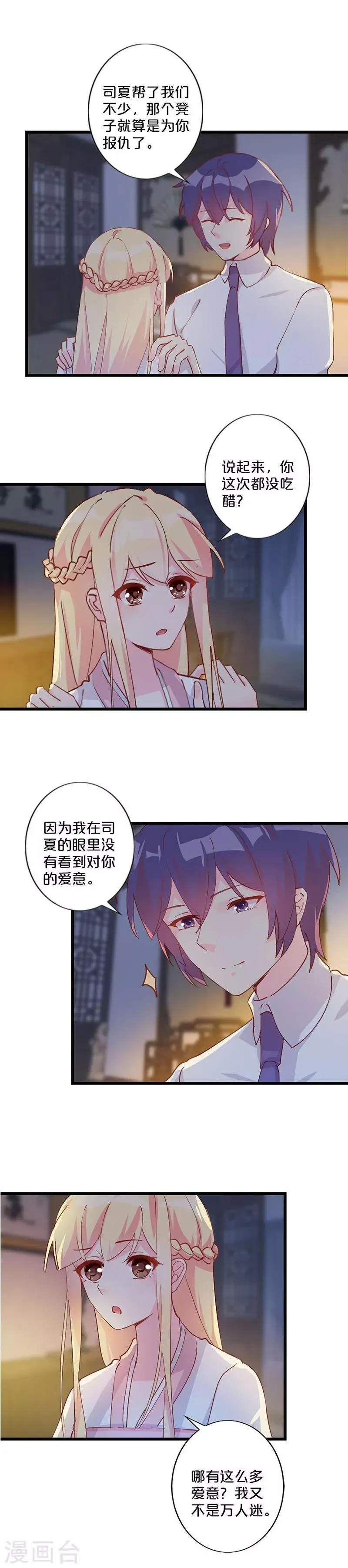 第251话 第11页