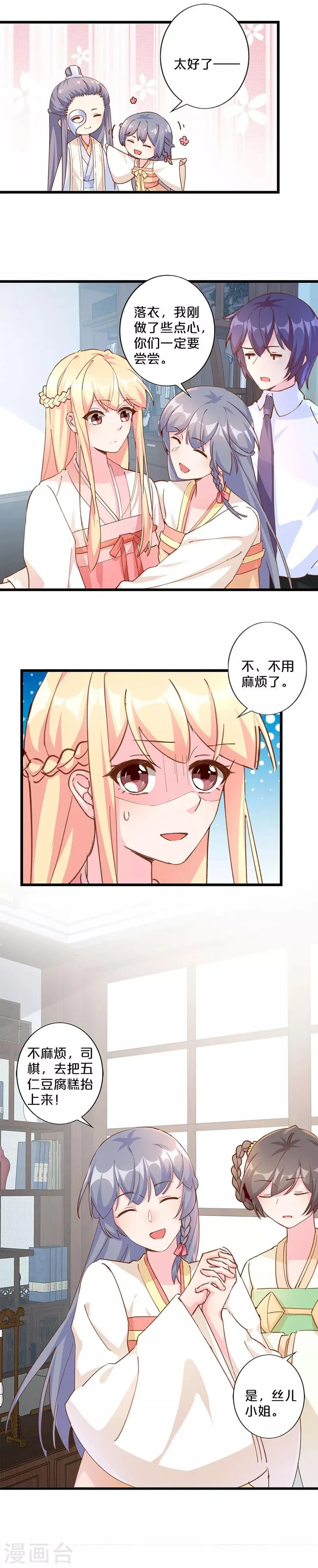 第252话 第2页