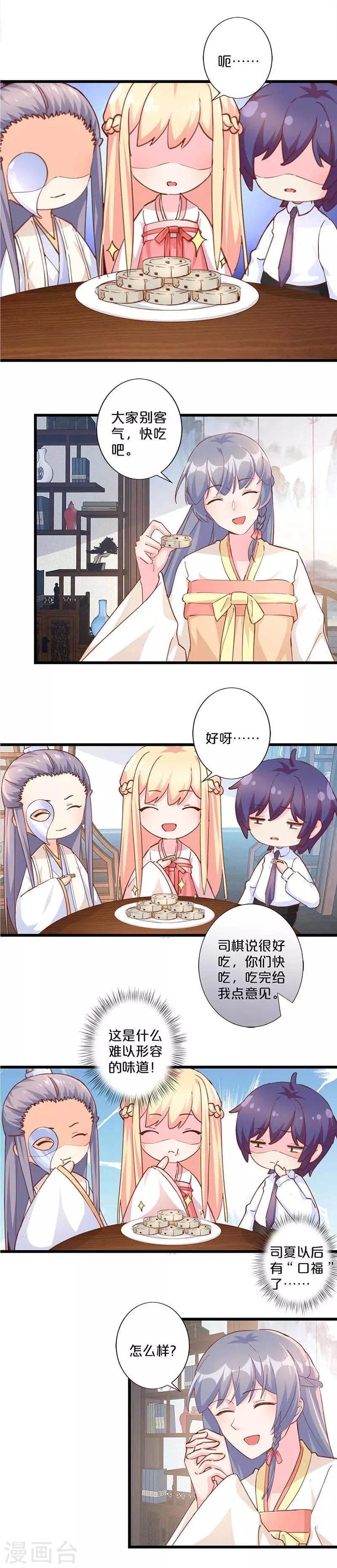 第252话 第3页