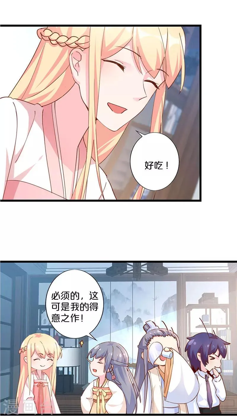 第252话 第4页