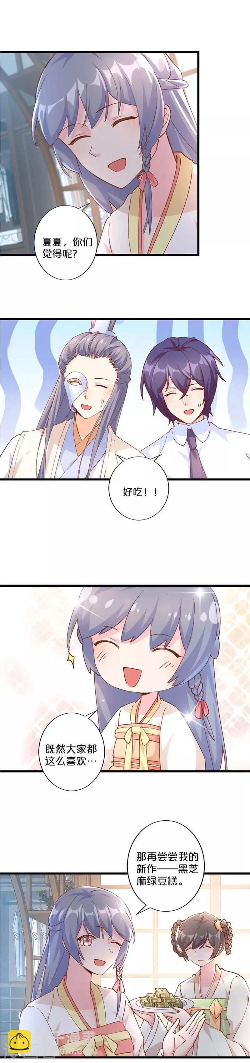 第252话 第5页