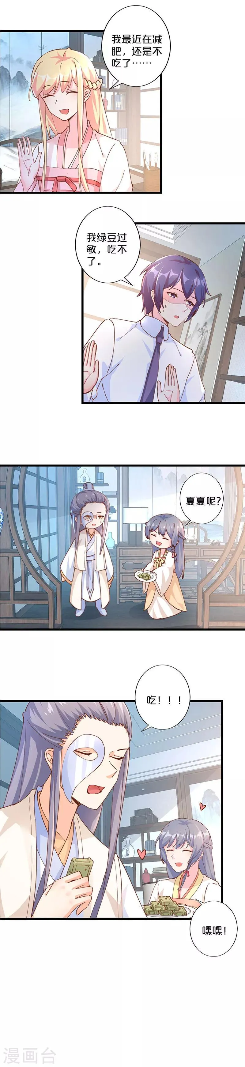 第252话 第6页