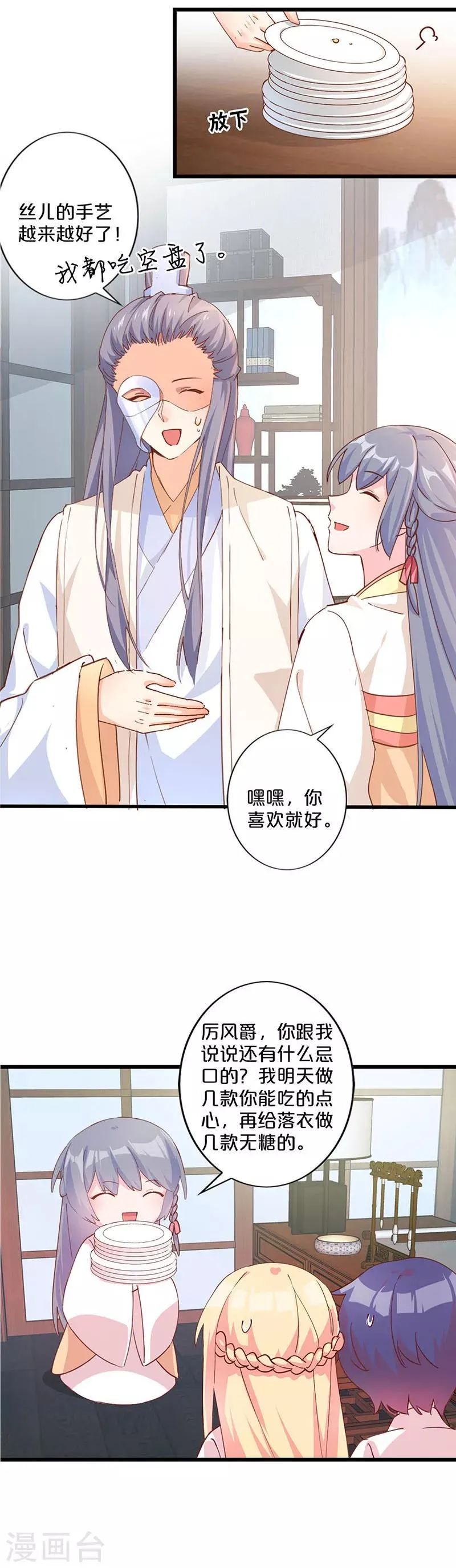 第252话 第7页
