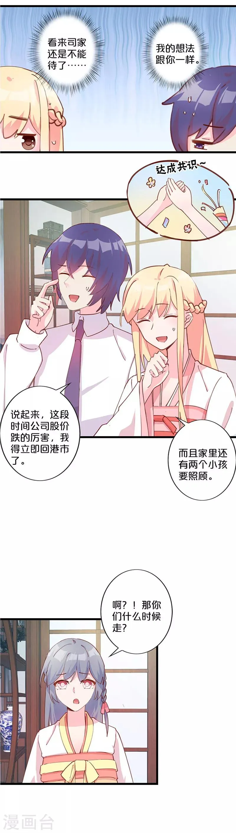 第252话 第8页