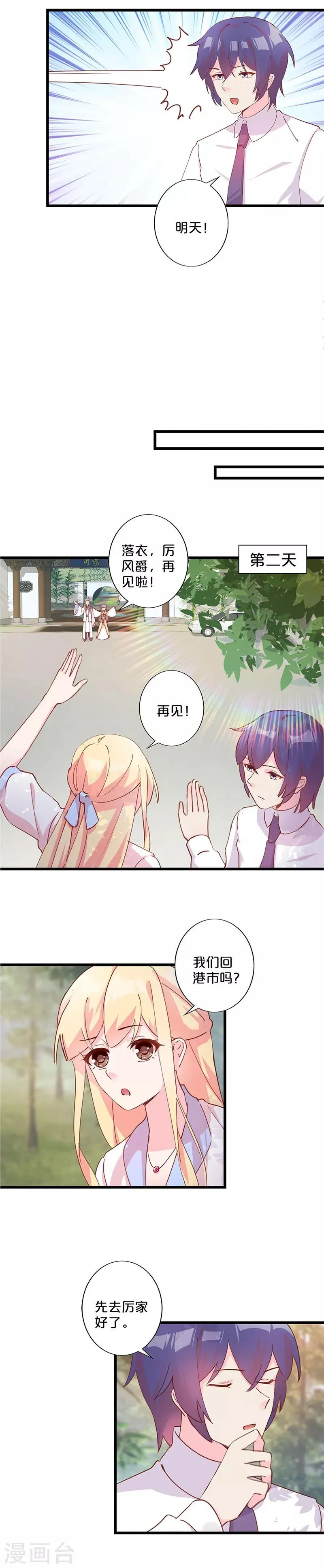第252话 第9页