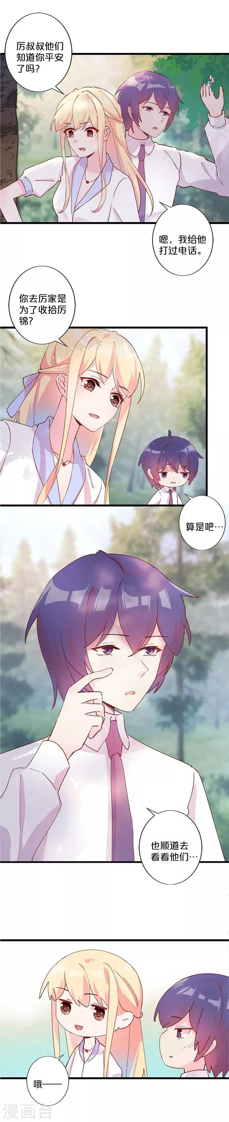 第252话 第10页