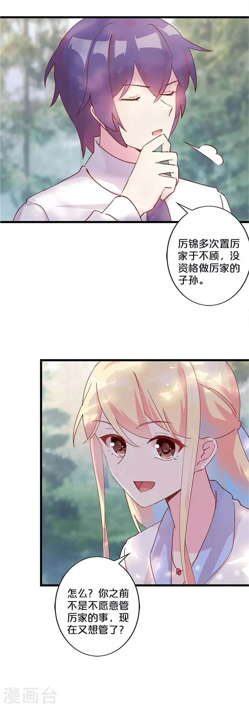 第252话 第11页