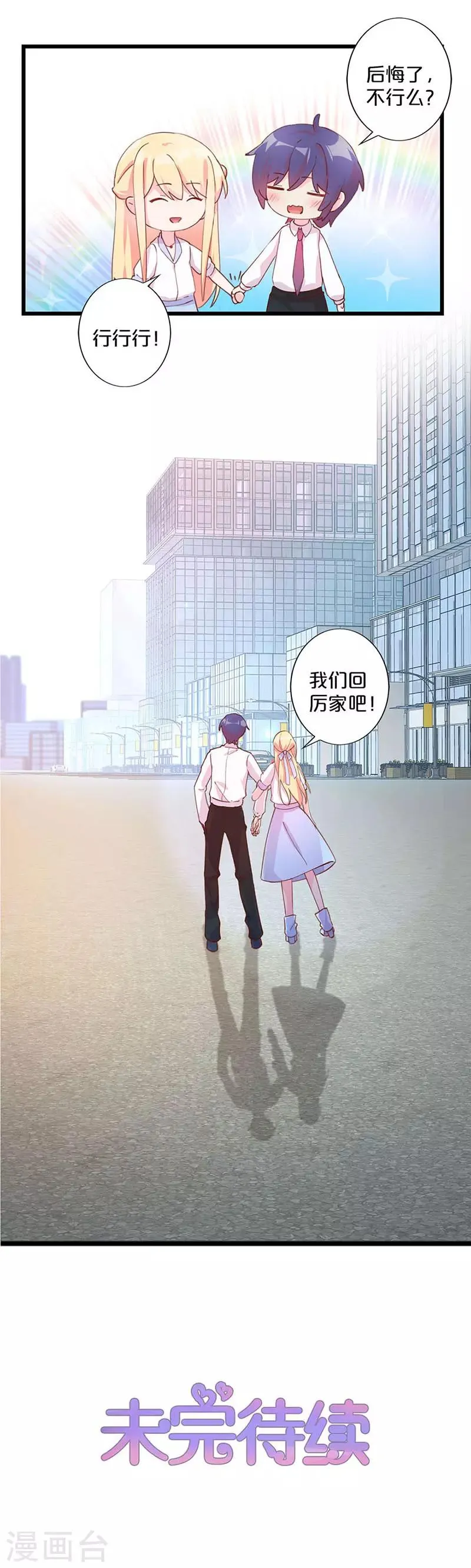 第252话 第12页